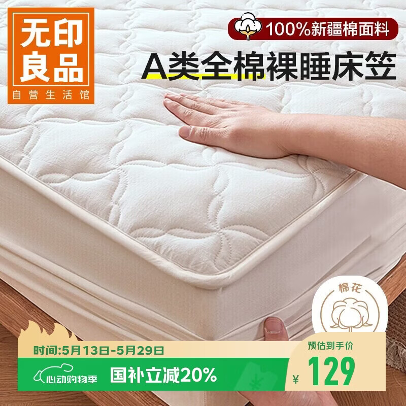 无印良品A类全棉夹棉床笠单件1.8x2米床套罩床垫保护套全包床笠 180*200cm