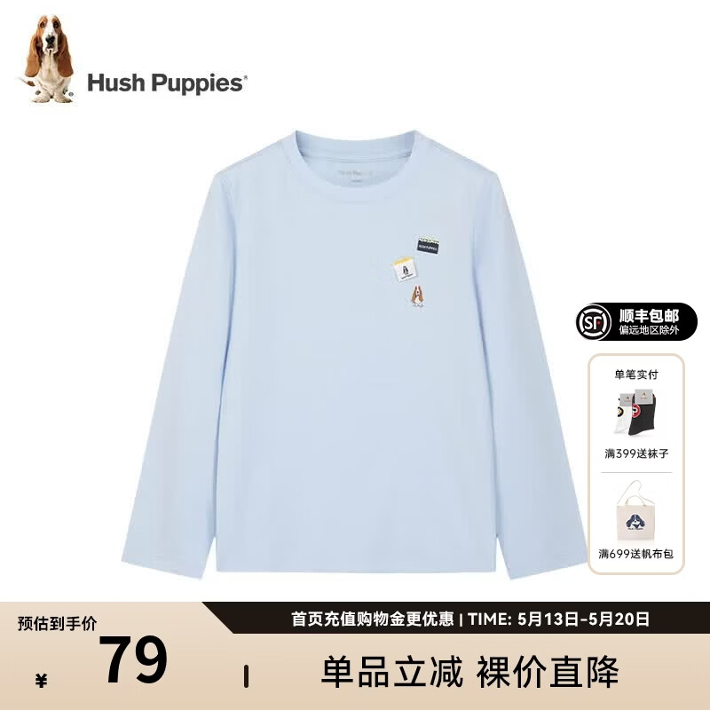 暇步士（Hush Puppies）【云轻棉】童装男女童秋季新款柔软舒适时尚活力色彩圆领衫 冰晶蓝 140 cm