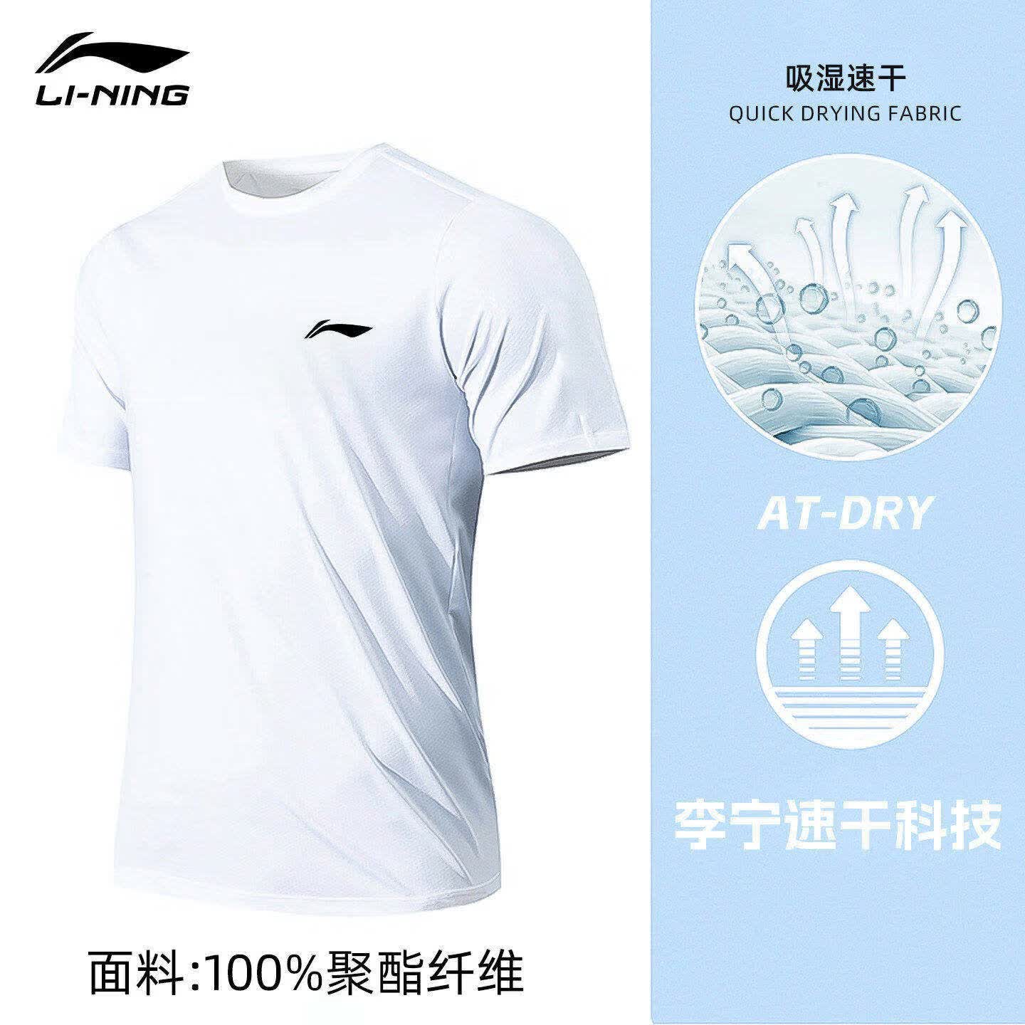 李宁（LI-NING）短袖男T恤2026新款夏季冰丝速干运动上衣青少年跑步半袖男款 标准白短袖【速干透气·凉感吸湿】 XL