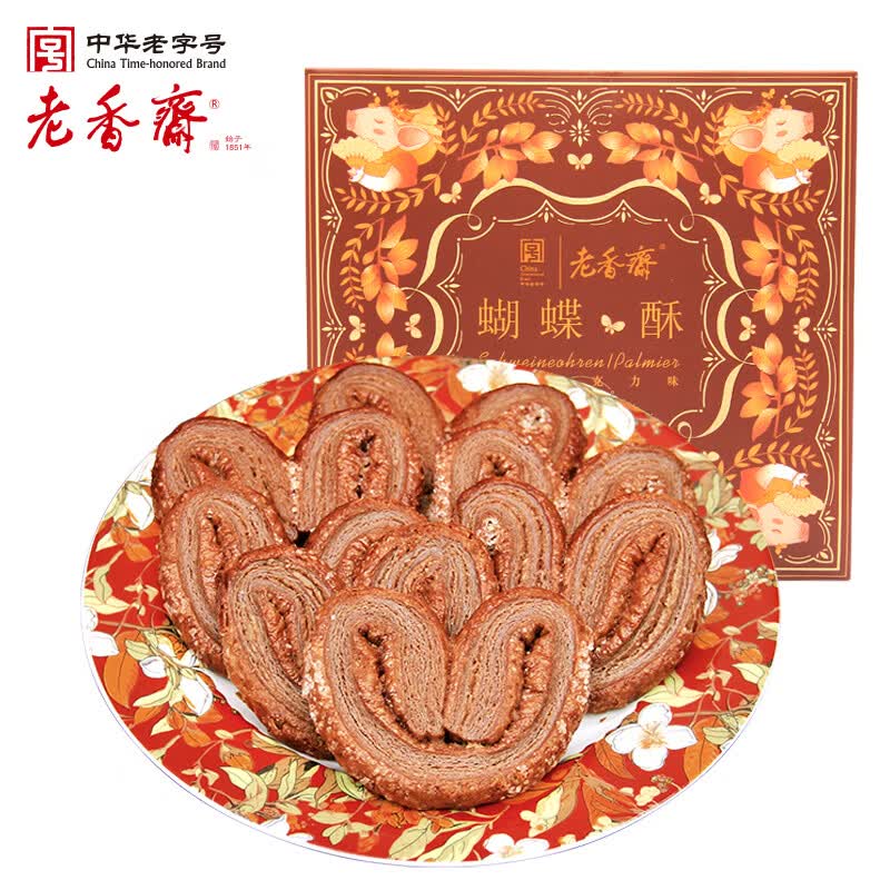 老香斋巧克力味蝴蝶酥伴手礼盒200g 上海老字号特产传统糕点饼干零食