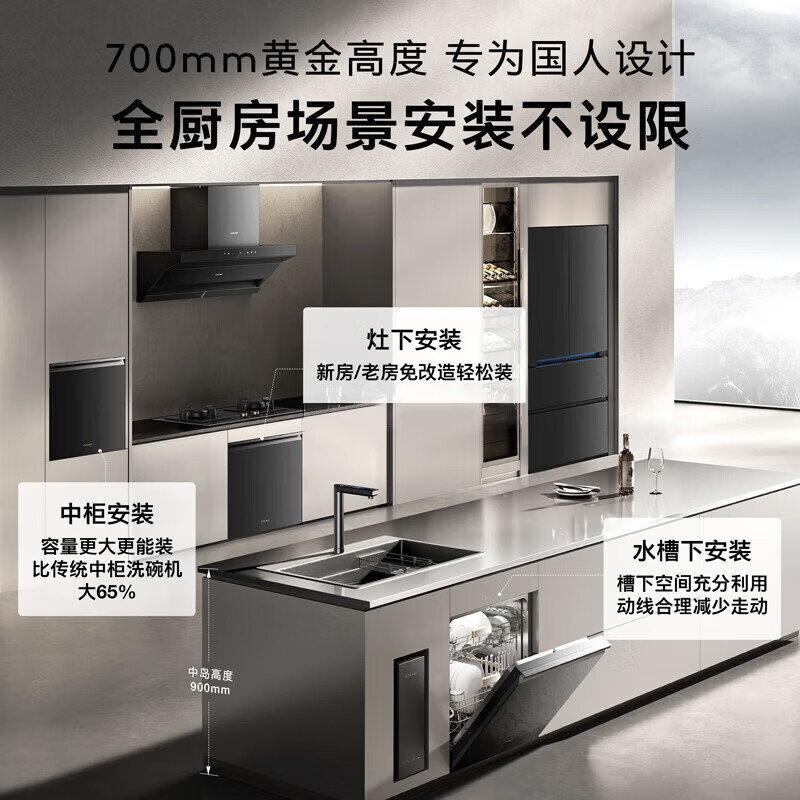 COLMO C1黑珍珠洗碗机16 套大容量 一键单消毒 105℃离子热烘 168h 长效离子鲜存 CDE16Q-C1 单消毒【16套 标配面板】