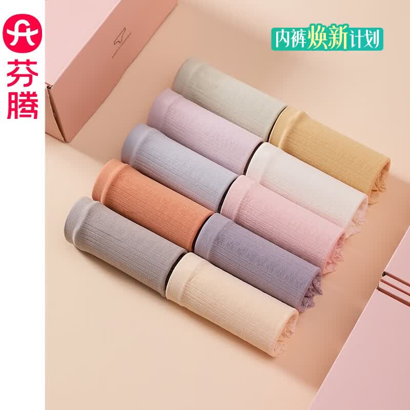 芬腾中腰薄款女士内裤10条 79.9元，芬腾女士透气抗菌内裤4条 36.9元 - 86线报