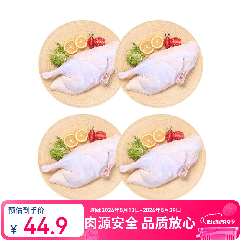 正大樱桃谷鸭半片鸭800g*4袋 39.9元 - 线报酷
