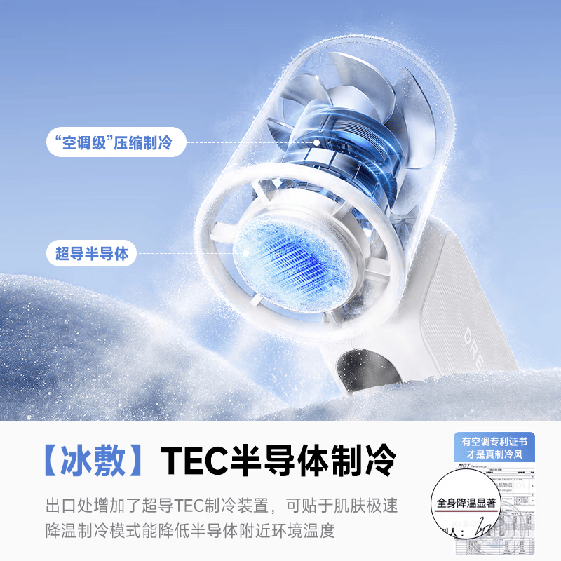 追觅【C罗同款丨全球首发】X5S手持小风扇半导体制冷随身便携带小型迷你静音USB充电冰敷户外长续航 云栖白【超导制冷】2026年全新升级 100档调节丨超长续航丨智能数显