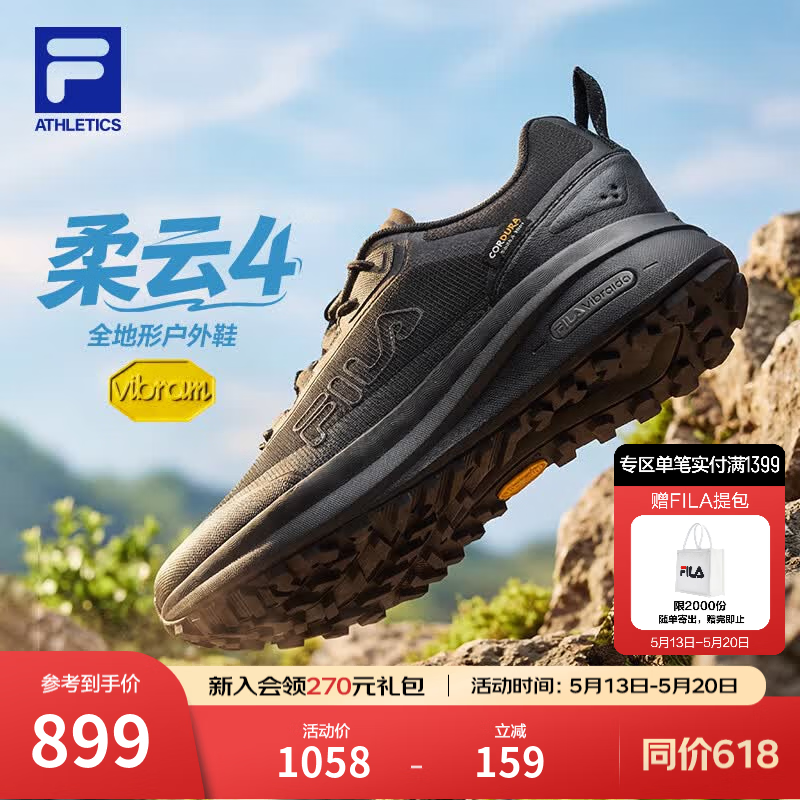 斐乐（FILA）宁泽涛同款柔云4代户外跑步鞋男鞋2026夏季新款低帮徒步鞋登山鞋 黑-BK 41