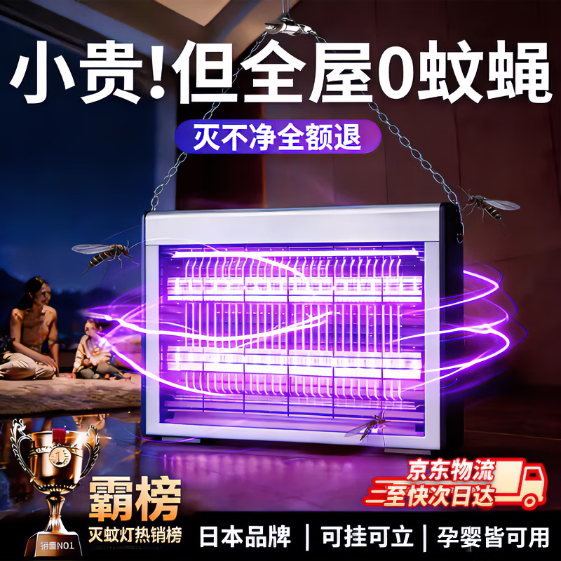 ZYUO日本品牌灭蚊灯灭蝇灯苍蝇捕捉2026餐厅饭店家用商用强力电蚊卧室 增强双灯管-蓝紫光6W(适用15-70㎡)