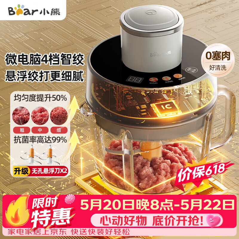 小熊（Bear）绞肉机小型家用 悬浮双刀绞肉绞菜多功能一体机 绞馅机搅肉机碎肉机粗细可调QSJ-F03X2【价保618】