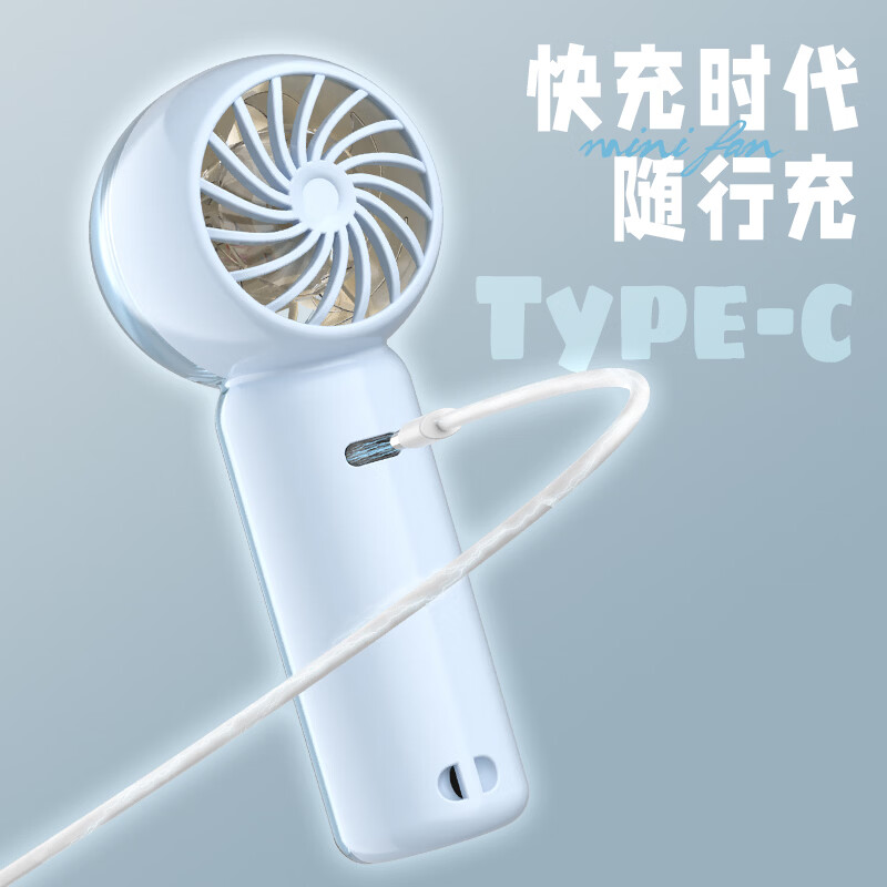美丽双手持小风扇迷你卡通可爱静音便携式充电随身学生风扇 粉色 500mAh