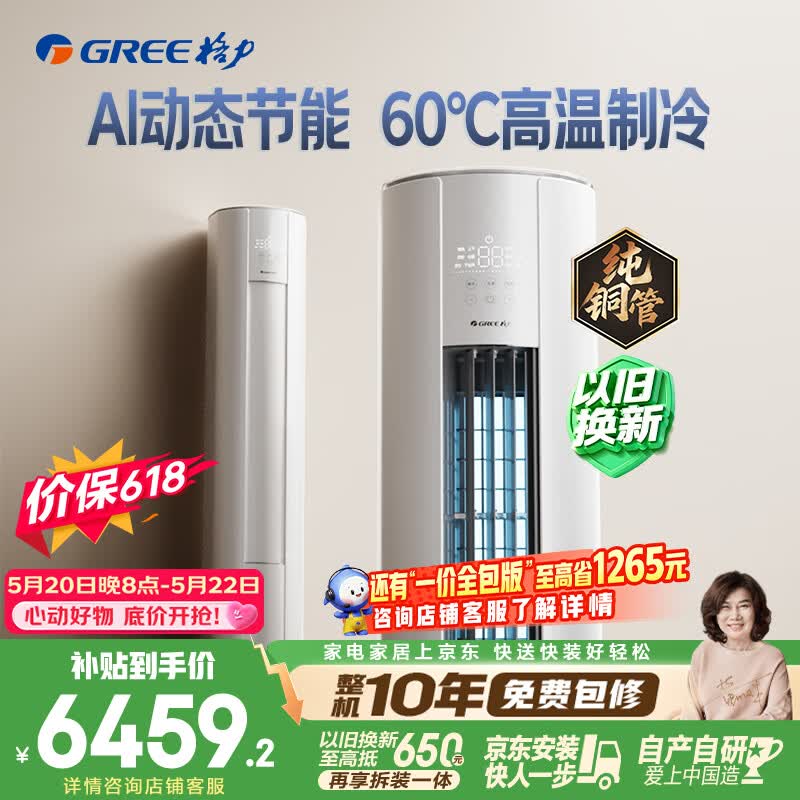 ���� �Ƽ�Pro 3ƥ��� KFR-72LW/NhMa1BG5915Ԫ