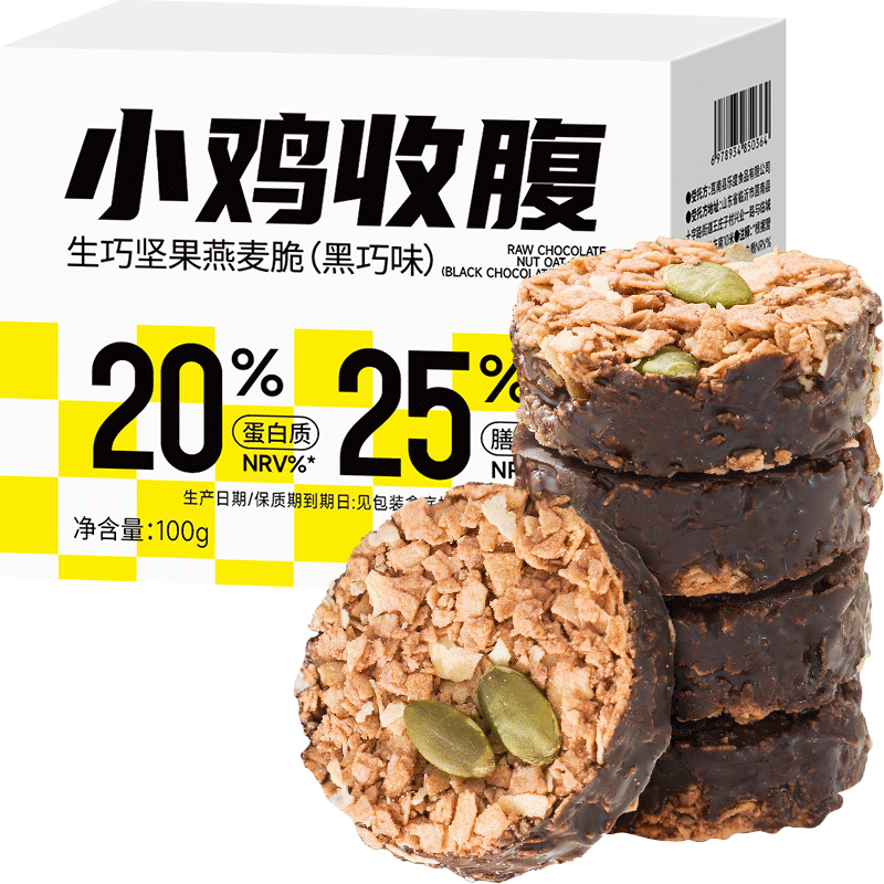 轻即生巧坚果南瓜籽燕麦脆片黑巧克力脆墩墩无南瓜子饼干糖小零食100g