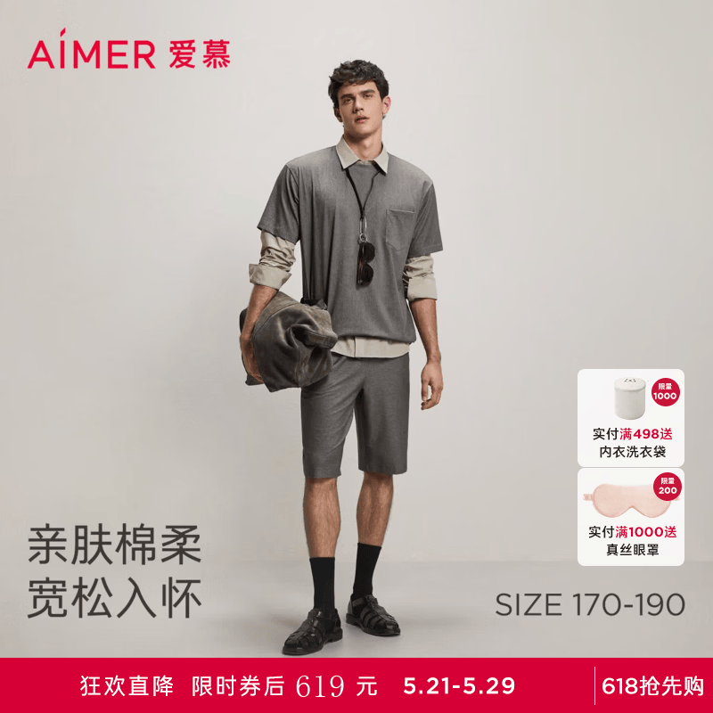 爱慕先生(AIMER MEN)26夏季新品丹宁蓝短袖衬衫套装可外穿可居家睡衣套装男时尚老钱风 【圆领套装】铁灰棕 3XL 185