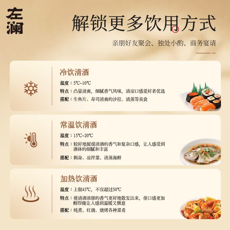 左澜清酒纯米大吟酿烧酒清酒洋酒酿酒235ML 235ml(四割五分)*2瓶 14度235ML保质期5年