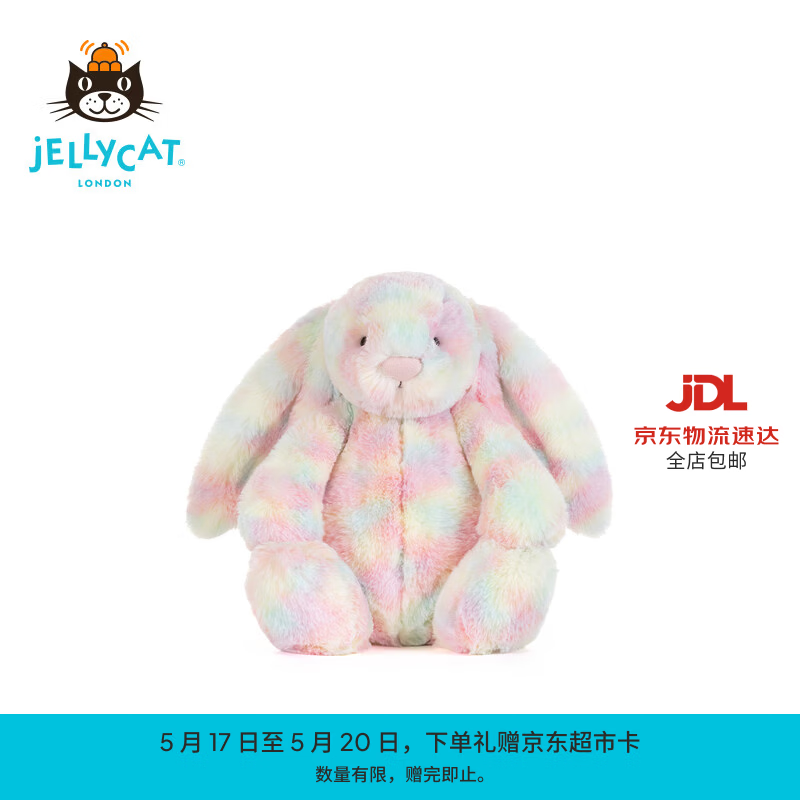 Jellycat【中国限定】致臻拉祖利亚邦尼兔毛绒玩具送礼520礼物2026新品 致臻拉祖利亚邦尼兔 Medium