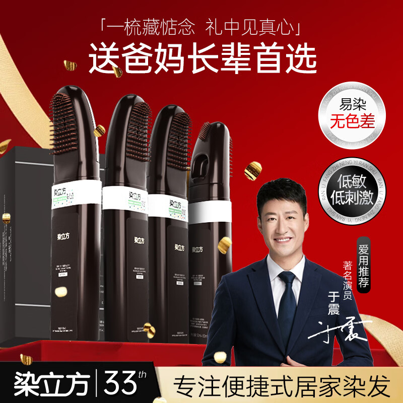 染立方染发梳子自然黑色遮盖白发黑茶色深棕色染发膏男女专用植萃成分 自然黑4盒+赠正装洗发水*1