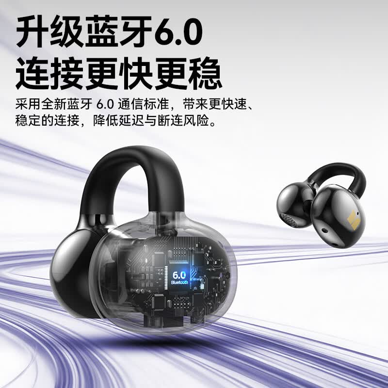 魔声(Monster)Airclip AC710 蓝牙耳机无线降噪运动耳夹式骨传导概念开放不入耳舒适佩戴大电量超长续航数显屏 AC710黑色【磨砂数显版+32h续航】