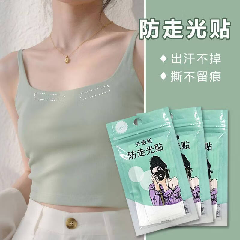 首力隐形防走光贴条领口衣服衬衫肩带防滑贴衬衣V领裙子固定双面贴 防走光贴【中号】36贴 【1包装】
