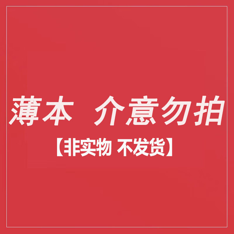 【薄本-口袋本】赠品非实物不发货--现代汉语词典和古汉语常用字字典商务印书馆出版社正版学生版中国新华字典规范初中高中学生专版汉语词典古代语现在小古文 【赠品不发货】正品保证