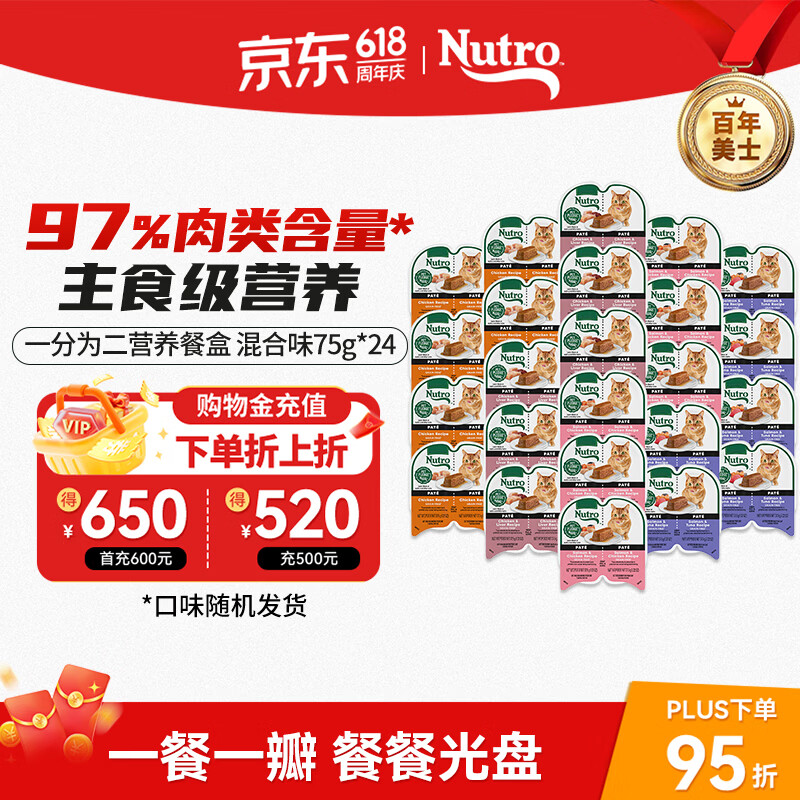 美士一分为二营养餐盒混合口味75g*24猫罐头宠物零食慕斯肉泥系列