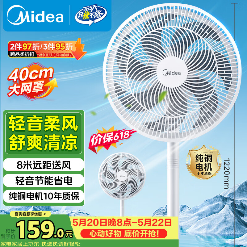 美的（Midea）【品质推荐】七叶轻音柔风电风扇/家用省电落地扇/台式电扇/广角摇头节能宿舍小型风扇 SAE35CA