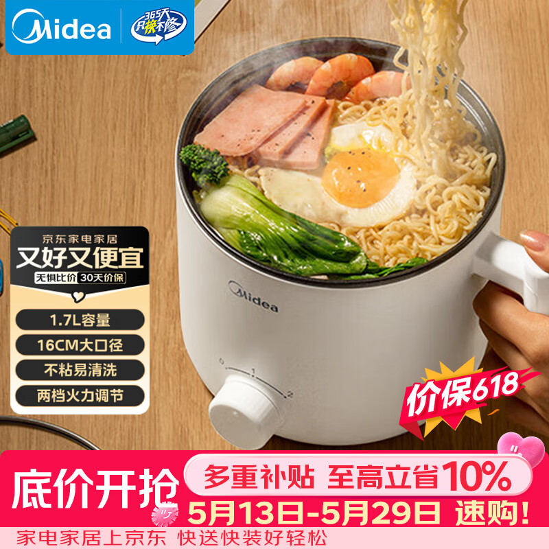 美的（Midea）电煮锅 电热锅 小电锅 宿舍小锅 学生寝室一体泡面小火锅多功能锅 1.7L 电煮锅小型1-2人 XZE1612