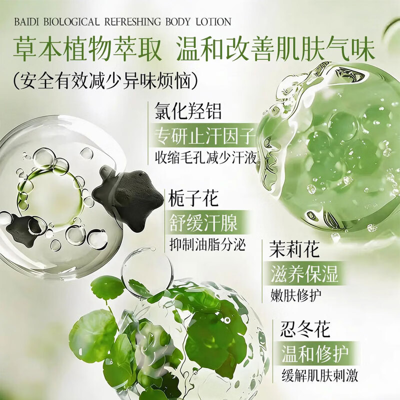 BAOWEIQUAN止汗露狐腋下窝臭去异味滚珠干爽持久净味香体露男女官方正品 香体止汗露30ml×2瓶