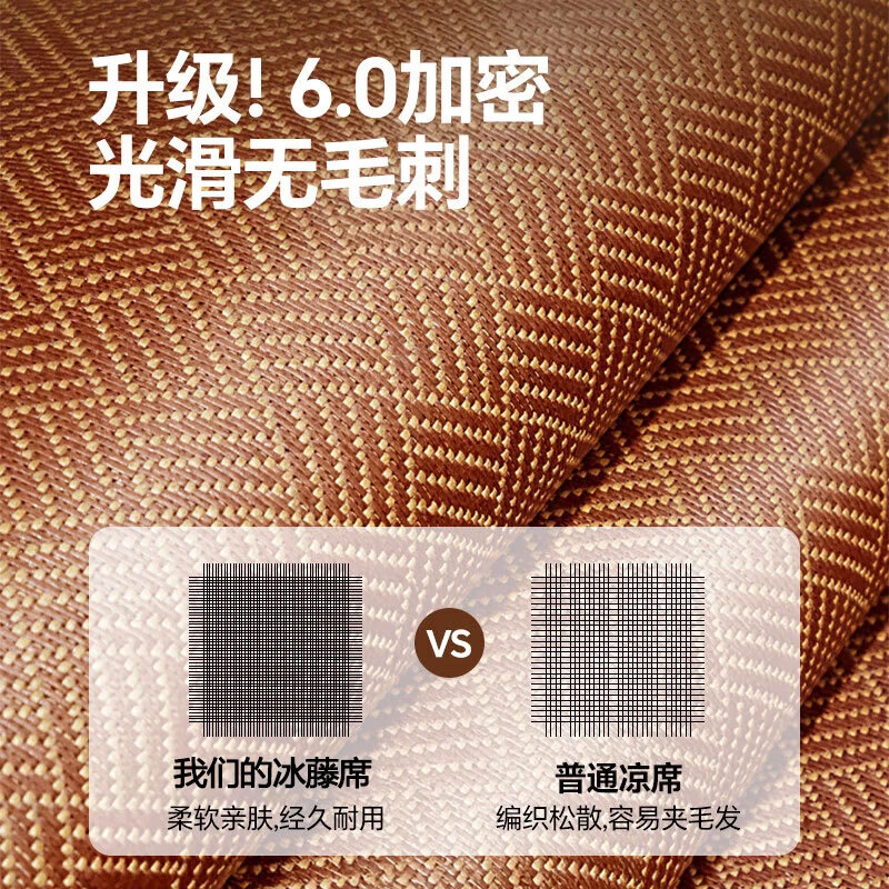 婷芙兰凉席1.8x2米藤席冰丝席夏天专用席子夏天藤凉席宿舍天然纯藤家用 红棕【加密编制 双面可用】 180cm*200cm 单凉席