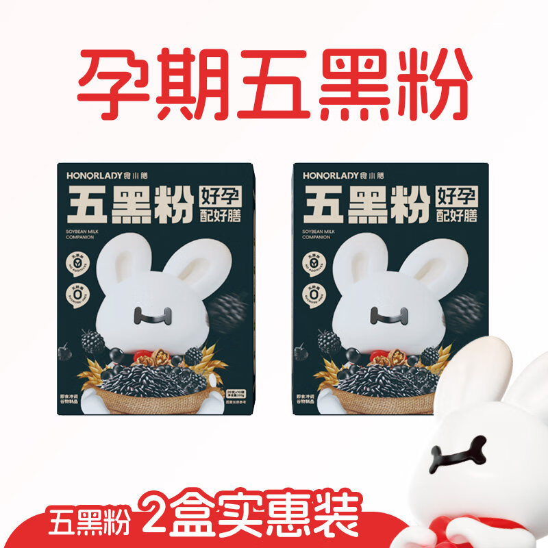 韵小膳五黑粉孕妇可吃黑芝麻糊核桃代餐粉饱腹无添加蔗糖营养早餐 【】五黑粉两盒装