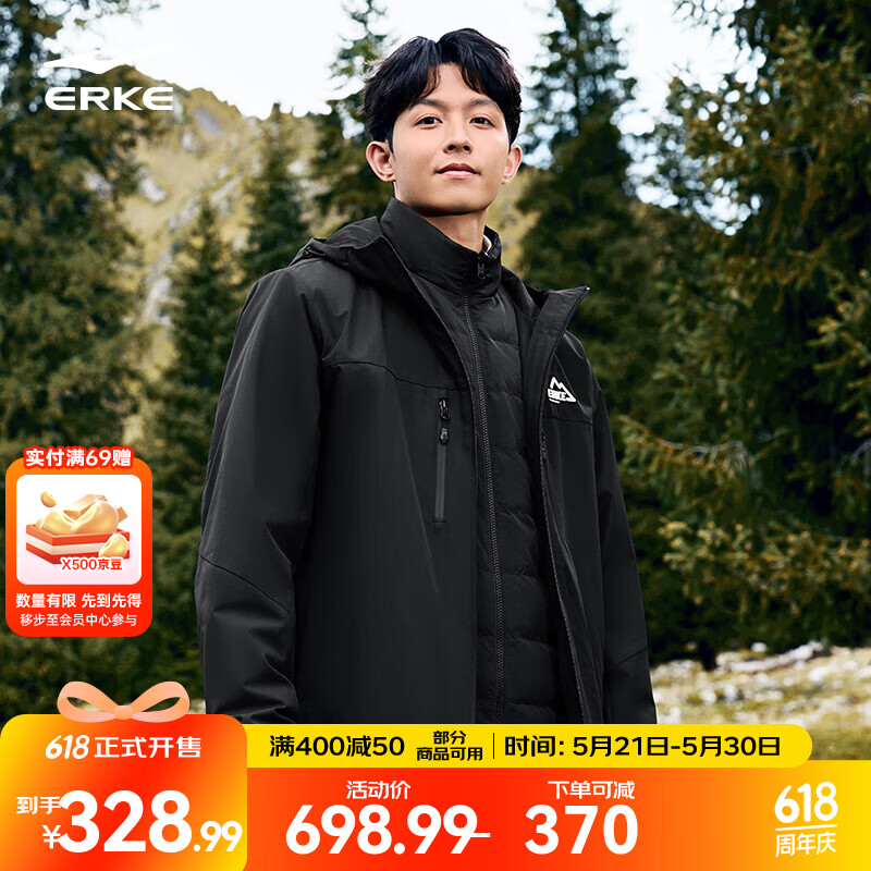 鸿星尔克四防|外套男春季新款保暖情侣外套风衣软壳长袖两件套夹克 正黑 XL