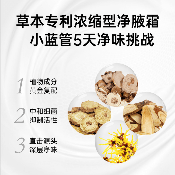 通用韩今庄澳狐净腋霜除腋臭汗臭腋下异味 一瓶 25g