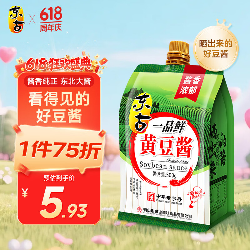 东古一品鲜黄豆酱 500g挤挤装 豆瓣酱东北大酱拌饭酱拌面酱调料