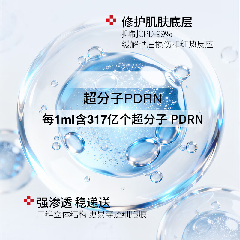 珀芙研舒缓补水修护等渗保湿 敏感肌改善泛红干燥起皮敏感屏障男女 【必囤】屏安修护面膜10片+等渗10片