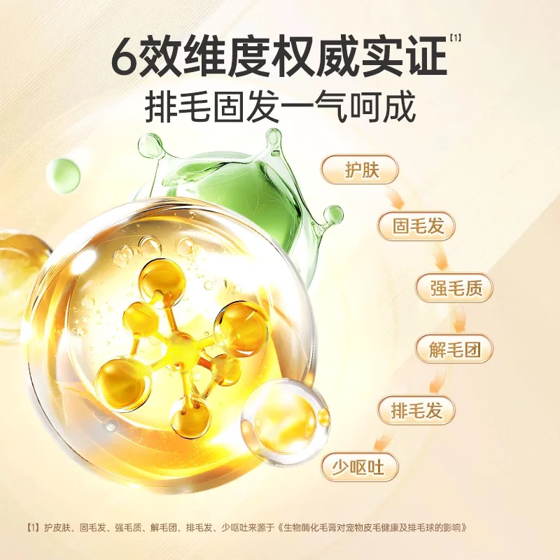 RedDog红狗金标化毛膏猫咪生物酶化毛膏化解毛球吐毛片排毛成幼猫120g 【专利酶解排毛】金标生物酶化毛膏 120g*1支