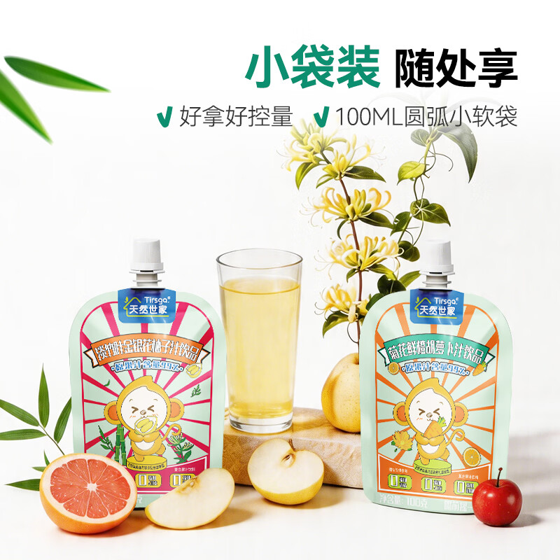 天然世家(Tirsga)淡竹叶金银花柚子汁鲜橙胡萝卜汁13袋/1箱送儿童宝宝电子食谱 【原果汁净含量≥99%】金银花柚子汁共 100g*20袋