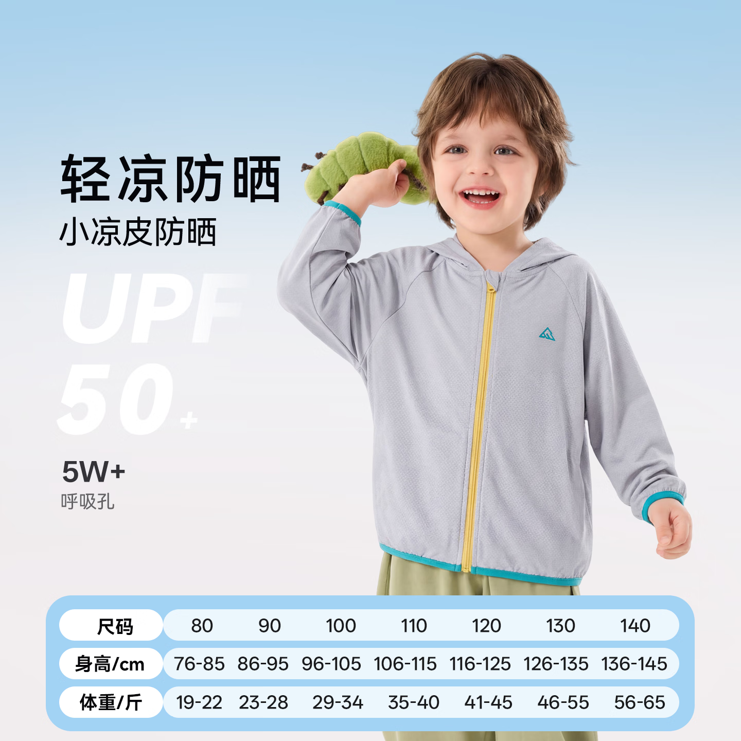 嘟嘟家【UPF50+】儿童防晒衣夏装男童外套女童遮阳服洋气皮肤衣夏款童装 鸡尾酒绿 110