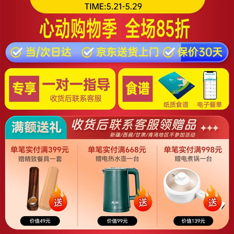 知安和月子餐食材包30天月子汤煲汤料产妇坐月子营养品调理补品月子礼物 30天豪华月子汤(每天不重样)
