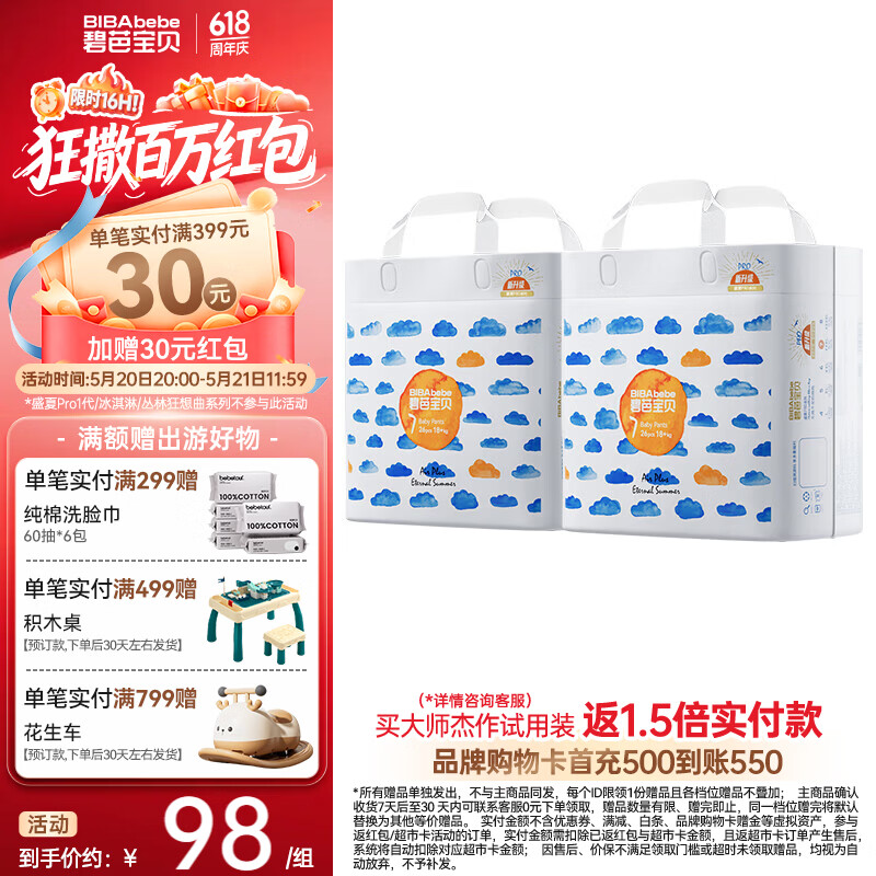 碧芭宝贝盛夏拉拉裤夏季专用薄透气宝宝成长裤薄柔亲肤学步裤 拉拉裤XXXL26片*2包(18KG以上)