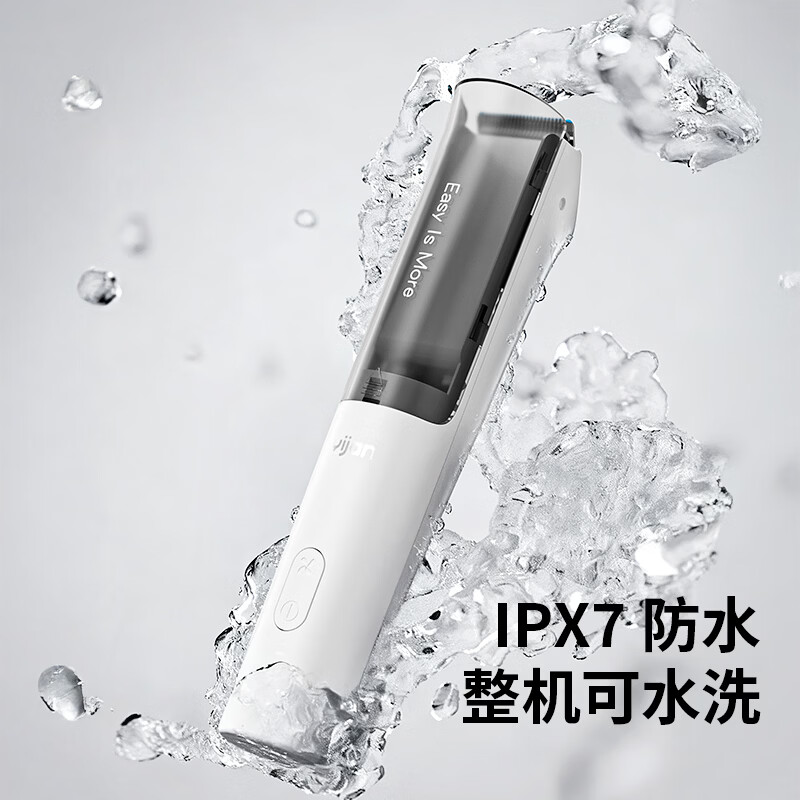易简(yijan)婴儿理发器静音自动吸发儿童理发器婴儿剃头器新生儿宝宝推子剪发 【婴幼儿专用】轻音防水吸发理发器
