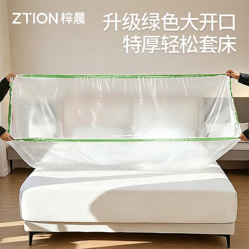 梓晨【加大加厚】床防尘罩遮灰尘全盖式防灰尘保护罩一次性家用塑料膜 升级加厚【1个装】绿边环保大开口防尘罩 餐椅防尘罩【适配65×60×90cm常规餐椅】