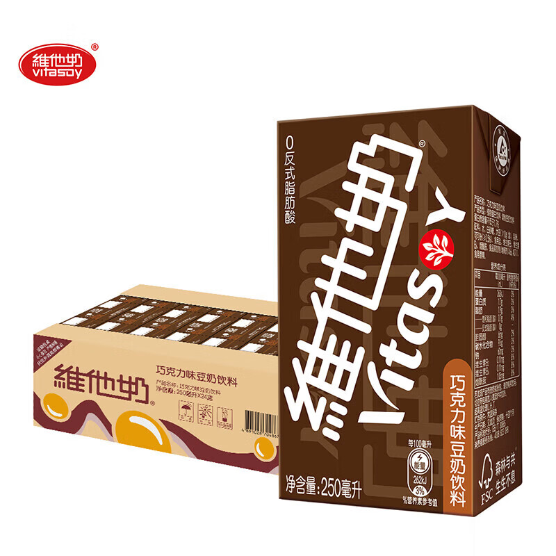 维他奶原味豆奶250ml/盒低脂早餐奶优质植物蛋白饮料饮品豆香浓郁好味道 巧克力味 250ml*24盒