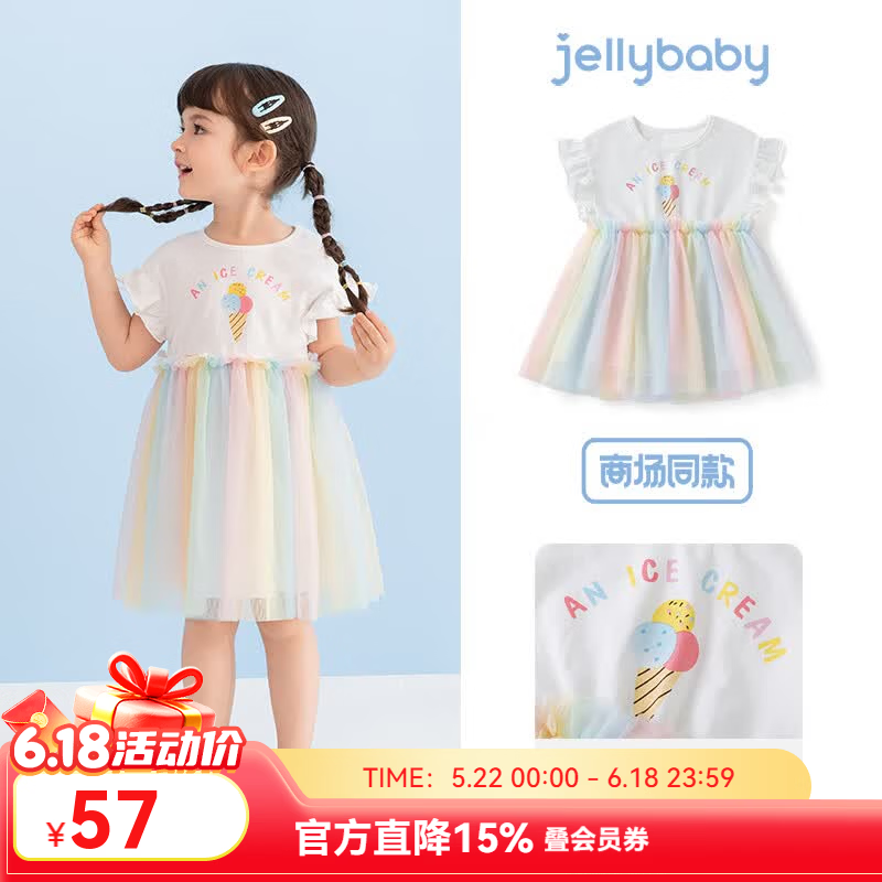 JELLYBABY公主裙女童2026新款连衣裙夏季新款宝宝甜美短袖网纱儿童夏日穿搭 米白 120