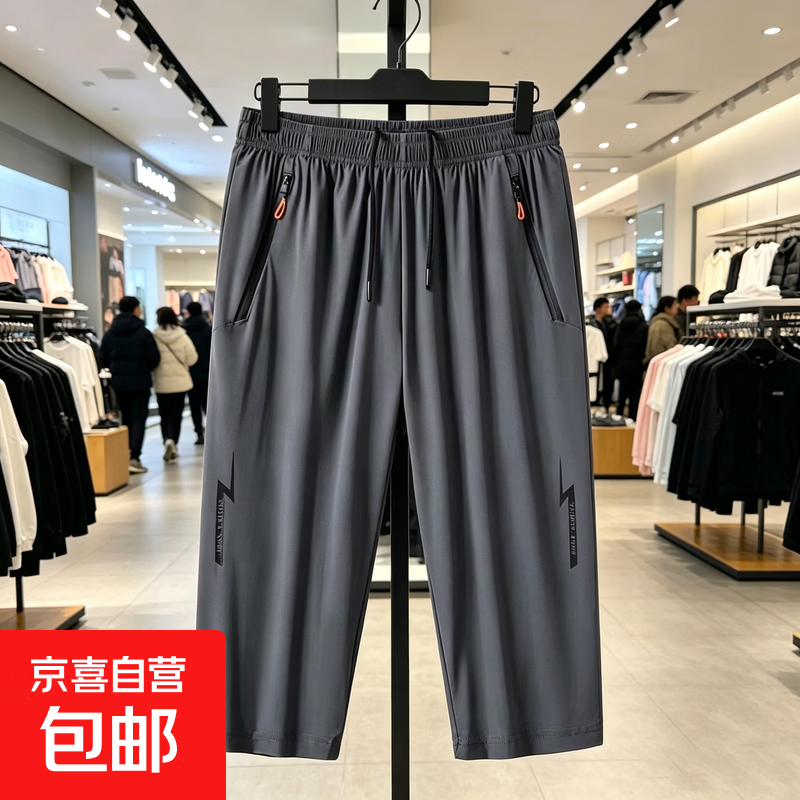 夏季薄款冰丝七分裤弹力宽松运动速干休闲男士短裤直筒拉链裤 灰色 3XL 【建议150-165斤】