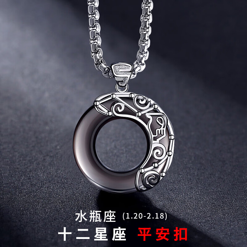 扣银情侣项链男士吊坠男生新年生日礼物送老公男友 d148 水瓶座项链