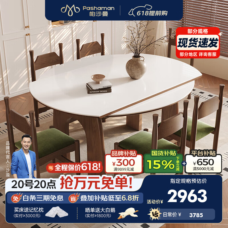 帕沙曼全托底板岩板餐桌家用小户型可伸缩胡桃木色实木脚可变圆桌6253Y 【哑光纯白+胡桃色】餐桌+6椅（6195Y） 150x150x75cm