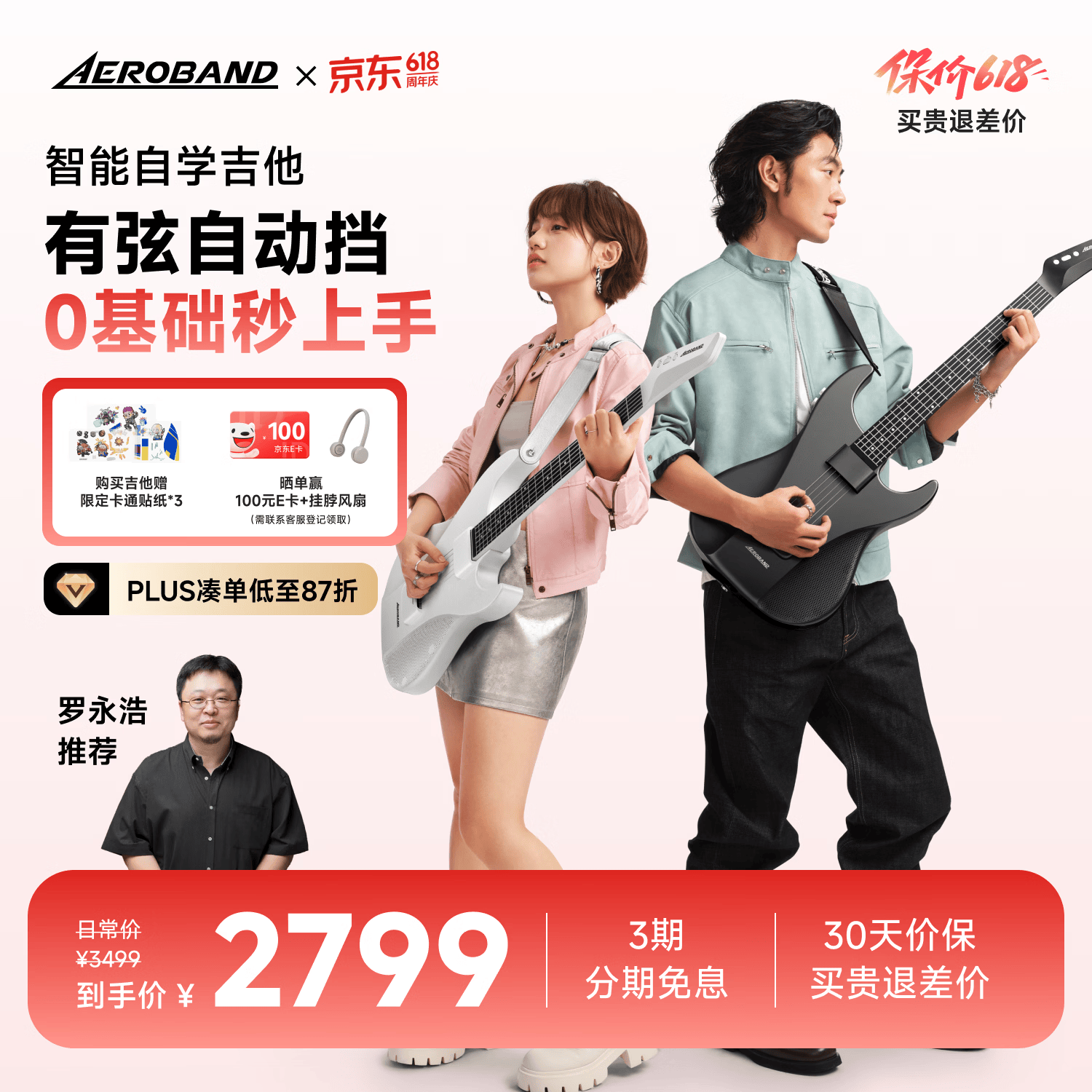 aeroband �����ֶ�������ѧ���� ��ɫ��װ�� ����+����+��˷�2429Ԫ����յ���