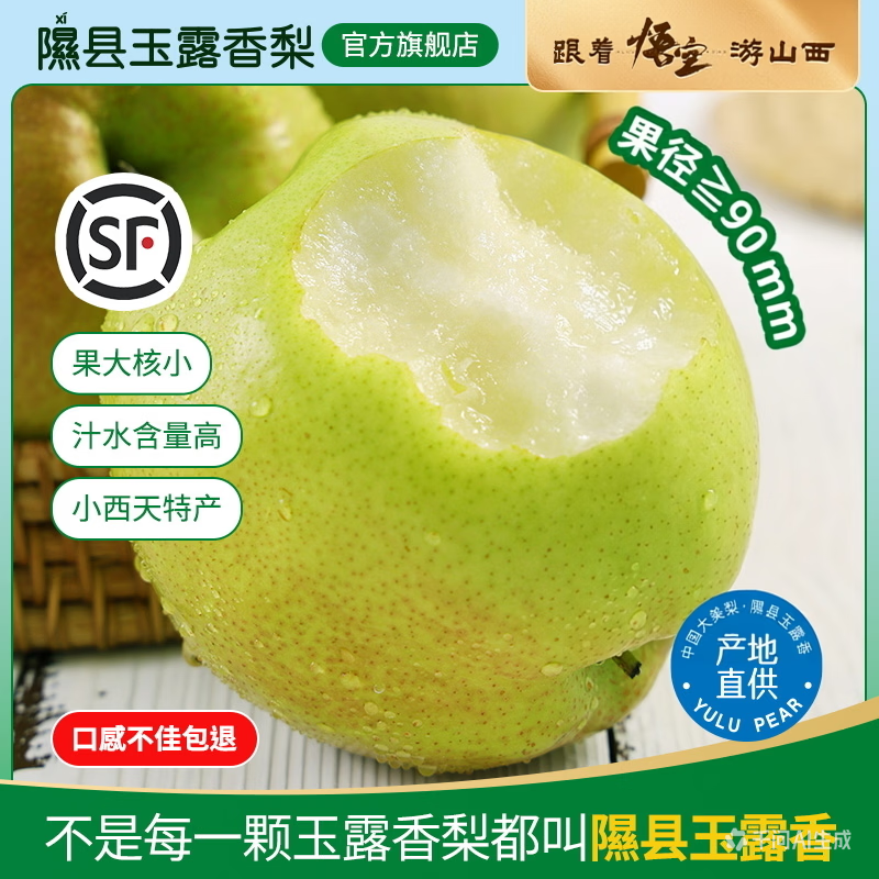 隰县玉露香梨水果孕妇甜梨生鲜山西隰县小西天特产送礼9粒90mm净重7斤 29.9元 - 美泡泡 隰县玉露香梨水果孕妇甜梨生鲜山西隰县小西天特产送礼9粒90mm净重7斤 29.9元 - 美泡泡