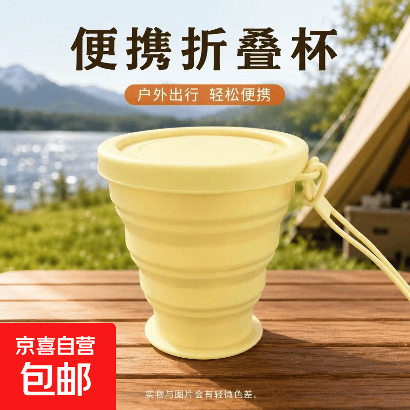 折叠杯子便携式折叠水杯食品级可折叠漱口杯旅行便携杯折叠牙杯 旅行硅胶折叠水杯-麦黄-1个200ml