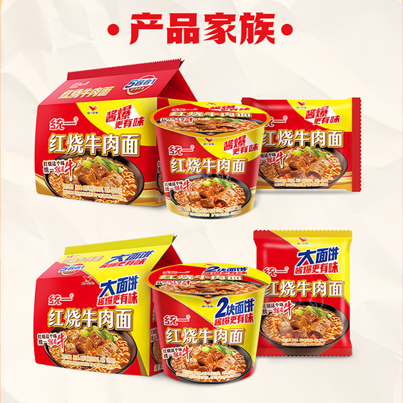 统一红烧牛肉面 五合一 100g*5袋装 方便面泡面