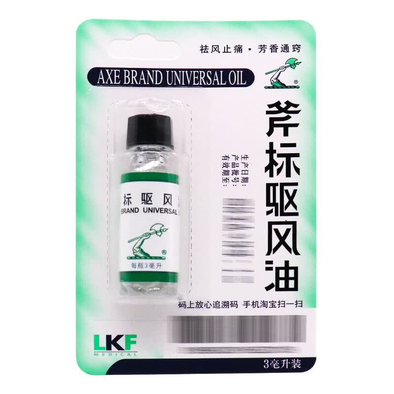 [梁介福]斧标驱风油 3ml 1支装 3ml 斧标 鼻塞头痛 跌打损伤 肌肉酸痛 舟车晕浪 蚊虫叮咬