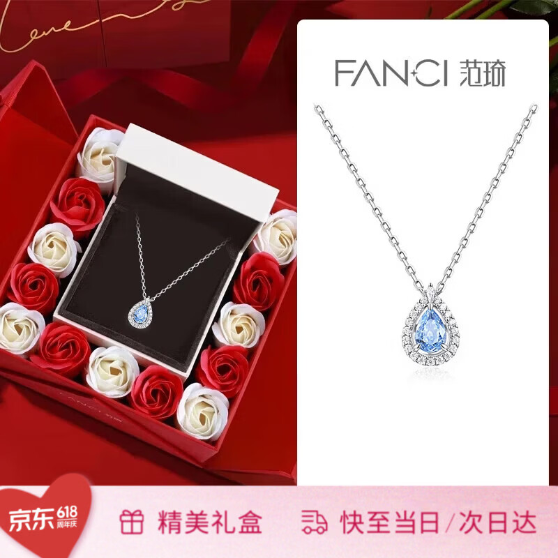 范琦（Fanci）蓝眼泪项链银项链女款2026新款轻奢高级感女士生日礼物送女生