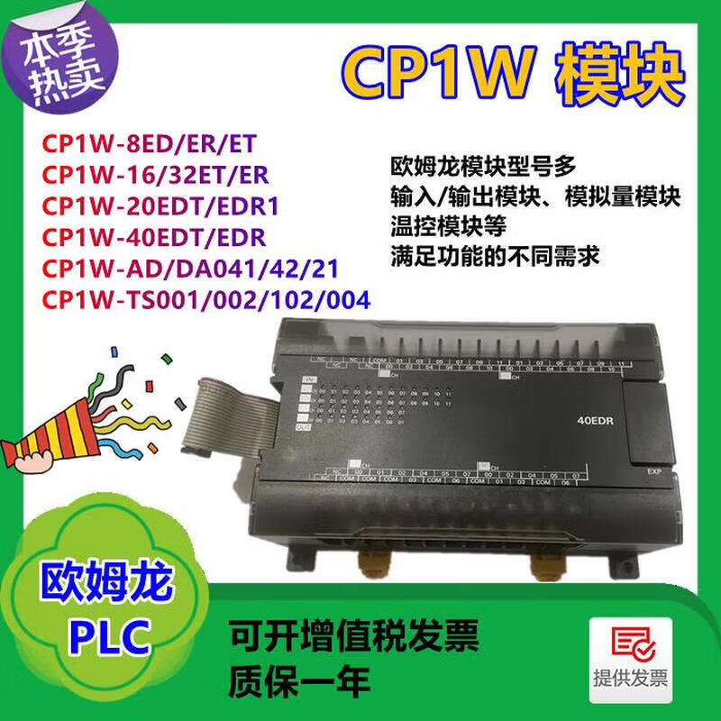 赛乐透CP1W40EDR40EDTD041D8ET20DR1TS10232ERMD模块 CP1W-40EDR